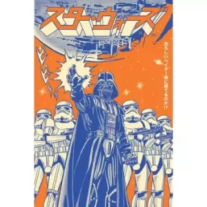 image of Star Wars Poster Pack Vader International 61 x 91cm (5)