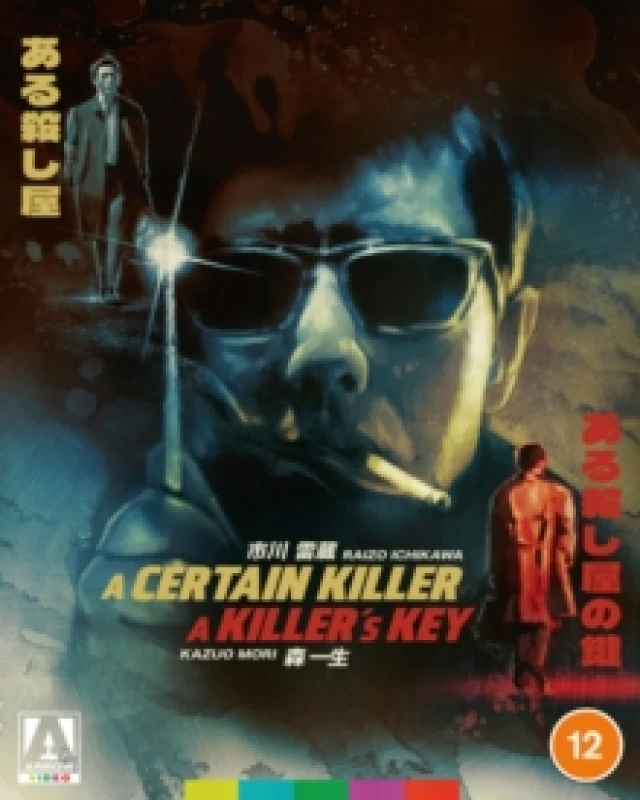 Image of A Certain Killer/A Killer's Key Bluray 5027035027326