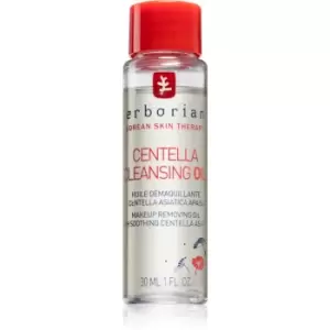 Image of Erborian Centella Cleansing Oil Makeup Remover with Soothing Effects 30ml