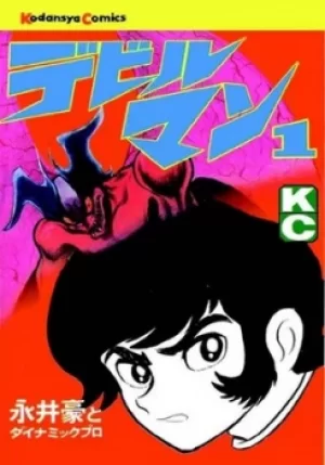 Image of Devilman Vol 1 by Go Nagai