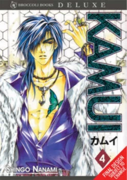 Image of Kamui Volume 4 by Nanami Shingo Paperback