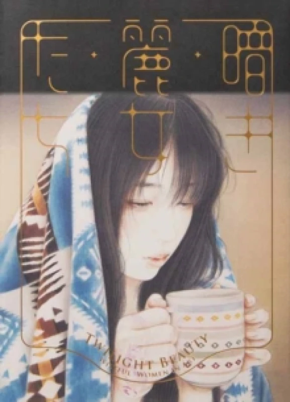 Image of Twilight Beauty : Wistful Women in Art Paperback / softback