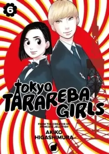 Image of Tokyo Tarareba Girls 6