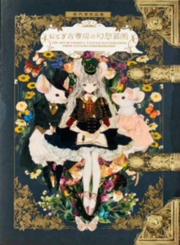 Image of The Art of Yogisya : Fantasy Illustrations from an Enchanted Bookshop Paperback / softback
