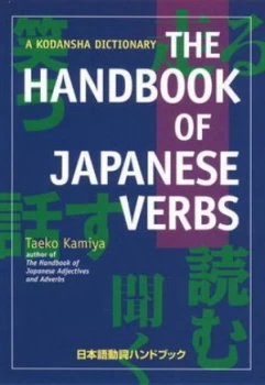 Image of The Handbook of Japanese Verbs by Taeko Kamiya Paperback