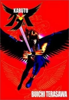 Image of Kabuto Volume 1 by Buichi Teresawa Paperback