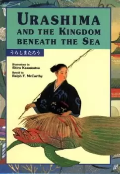 Image of Bilingual Picture Book Urashima & The Kingdom Bene by Shiro Kasamatsu