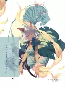 Image of Nekomonogatari (white)