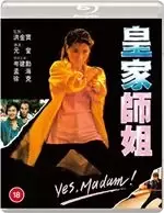 Image of YES, MADAM! [Huang jia shi jie] aka. POLICE ASSASSINS (Eureka Classics) Special Edition Bluray