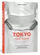 Image of tokyo new wave 31 chefs defining japans next generation with recipes
