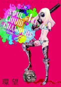 Image of Soul liquid chambers Vol 1 by Nozomu Tamaki