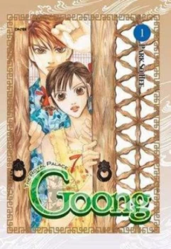 Image of Goong by so-Hee Park Paperback