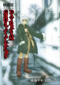 Image of Ghosttalkers Daydream by Dark Horse Book