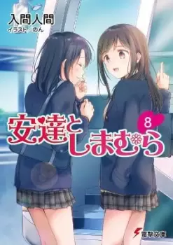 Image of Adachi and Shimamura (Light Novel) Vol. 8 by Hitoma Iruma