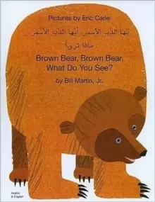 Image of Brown Bear, Brown Bear, What Do You See? In Arabic and English