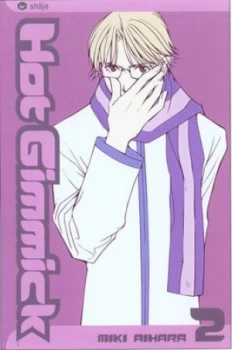 Image of Hot Gimmick by Miki Aihara Book