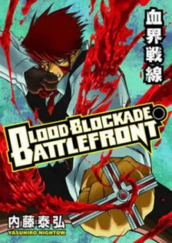 Image of Blood Blockade Battlefront by Yasuhiro Nightow Paperback