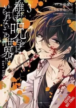Image of Can't Stop Cursing You, Vol. 3 by Kensuke Koba