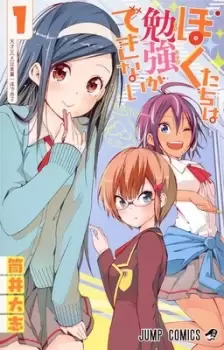 Image of We never learn 1 by Taishi Tsutsui