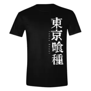 image of Tokyo Ghoul T-Shirt Horizontal Logo Size L