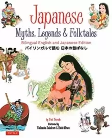 Image of Japanese Myths, Legends & Folktales : Bilingual English and Japanese Edition (12 Folktales)