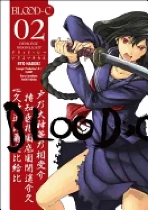 Image of blood c demonic moonlight volume 2