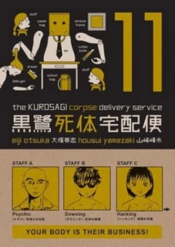 Image of The Kurosagi Corpse Delivery Service. Volume 11 by Eiji Otsuka Paperback