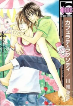 Image of Cafe Latte Rhapsody by Toko Kawai Paperback