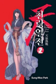 Image of Chun Rhang Yhur Jhun by Sung-Woo Park Paperback