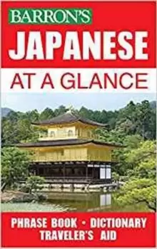 Image of Japanese at a Glance