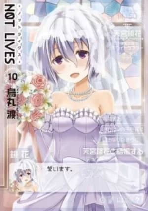 Image of Not lives Volume 10 by Wataru Karasuma
