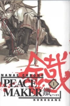 Image of Peace Maker Kurogane by Nanae Chrono Paperback