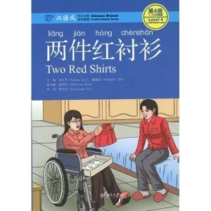 Image of Two Red Shirts, Level 4: 1100 Word Level Paperback / softback 2016