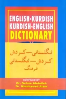 Image of English-Kurdish (Sorani) and Kurdish (Sorani)-English Dictionary
