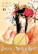 Image of bride of the water god volume 6