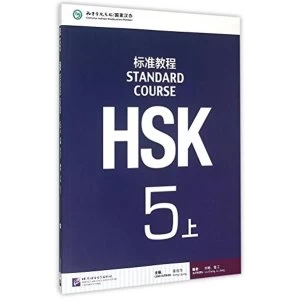 Image of HSK Standard Course 5A - Textbook by Jiang Liping (Paperback, 2014)