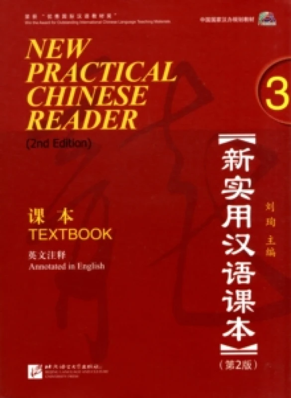 Image of New Practical Chinese Reader. 3 by Jerry Schmidt Paperback