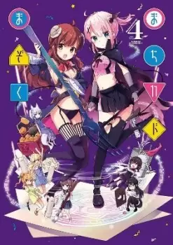 Image of The Demon Girl Next Door Vol. 4 by Izumo Ito