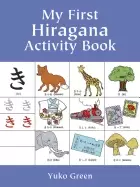 Image of my first hiragana activity book