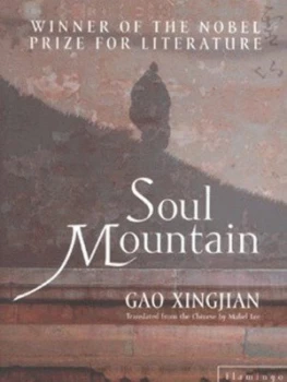 Image of Soul Mountain by Gao Xingjian Paperback