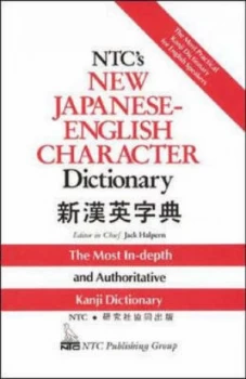 Image of Ntcs New Japanese-English Character Dictionary by Jack Halpern Hardback