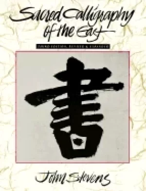 Image of sacred calligraphy of the east