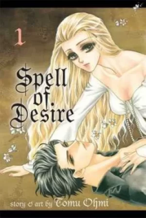 Image of Spell of desire 1 by Tomu Ohmi
