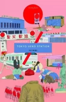 Image of Tokyo Ueno Station