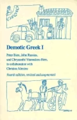 Image of demotic greek i