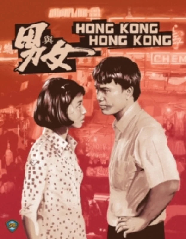 Image of Hong Kong, Hong Kong Bluray 5060710973587