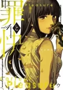 Image of Pleasure & Corruption, Volume 4