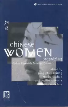 Image of Chinese Women Organizing by Ping-Chun Hsiung