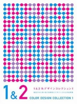 Image of 1n2 Color Design Collection 1 by Tomoe Nakazawa Paperback