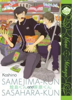 Image of Samejima-Kun and Sasahara-Kun by Koshino Paperback